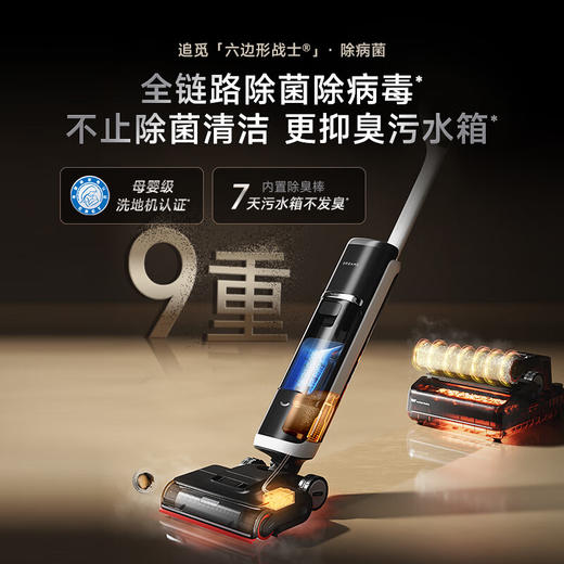 追觅H40_Ultr锋0缠毛_【75min续航】H40_Ultra【新】 商品图0