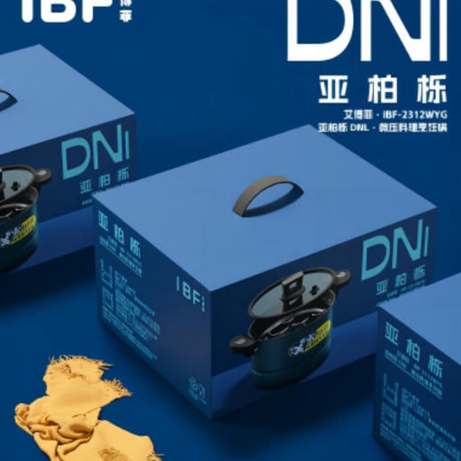 IBF艾博菲艾博菲亚柏栎·微压料理烹饪锅【K】 商品图4
