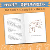 五味太郎教育随笔：孩子没问题，大人有问题（全2册） 商品缩略图2