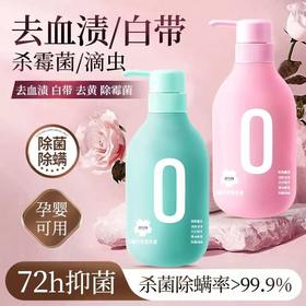 内衣洗衣液内裤洗衣液专用清洗液除菌抑菌女士专用