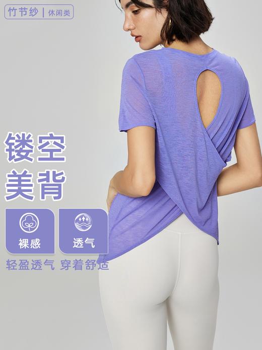 【活动价】竹节纱丨透气镂空美背运动圆领短袖罩衫AD41025 商品图0