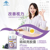 睛睛亮胶囊  9g0.15g/粒*60粒/瓶改善视力 商品缩略图1