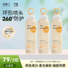 【立减40】⭐️79元3瓶水晶款浅草川戴森头防晒霜喷雾180ml/瓶  学生军训专用身体防紫外线防汗水男女正品 商品缩略图0