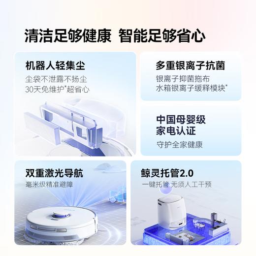 云鲸扫地机器人R10小白鲸_扫拖一体自动清洗全自动拖地擦地机_轻集尘毛发0缠绕_水箱版【新品上市】【新】 商品图5