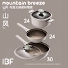 IBF艾博菲艾博菲山风侘寂炒炖煎料理套装【K】 商品缩略图3
