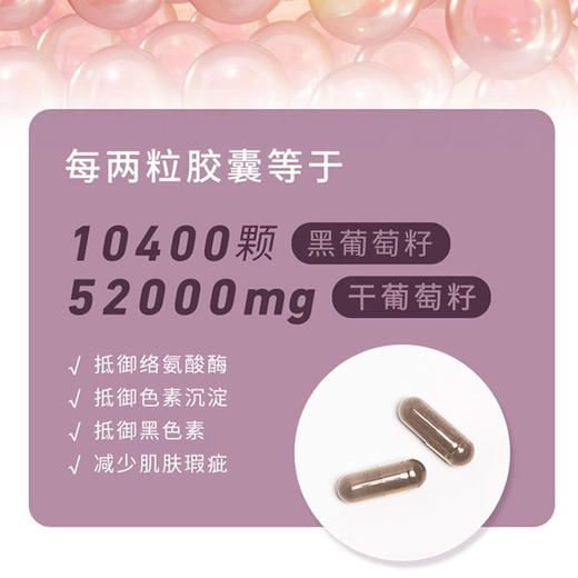 【保税】澳洲Unichi丹拿黑葡萄籽精华胶囊 60粒/瓶 商品图1
