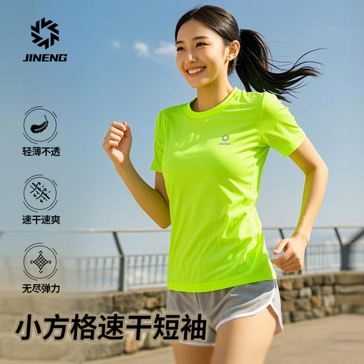 【特价39元】积能 速干纯色圆领短袖男女跑步户外运动健身骑行吸汗透气不沾身短袖T恤 商品图4