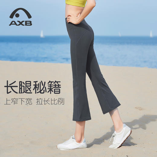 爱暇步小个子微喇瑜伽裤女外穿八分裤透气高腰提臀运动健身普拉提X53093NS 商品图8