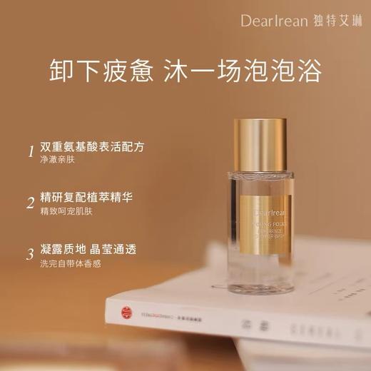 [独特艾琳特惠专场] 沐浴香氛体验套盒50ml深层清洁便携旅行装礼盒 商品图2