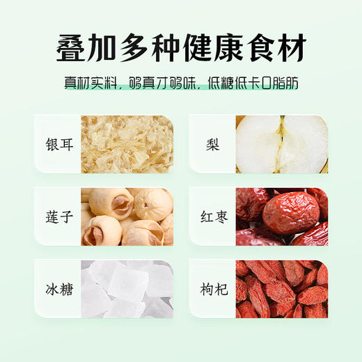 绿帝燕窝雪梨银耳羹1560g（260g*6碗）【GA】 商品图2