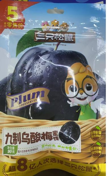 三只松鼠九制乌酸梅90g 商品图0