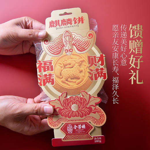 于小菓x合芳楼麒麟饼 商品图3