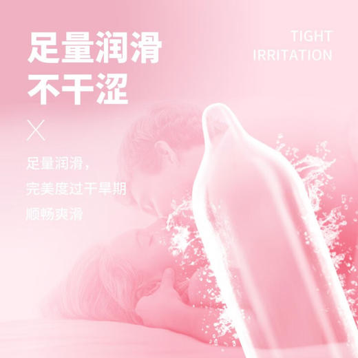 第六感避孕套 安全套 超薄平滑20只套套超滑 成人情趣用品 男用 套子 商品图4