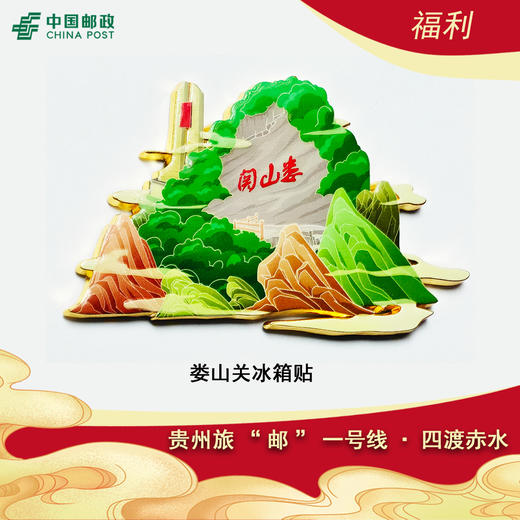 主题纪念冰箱贴 商品图5