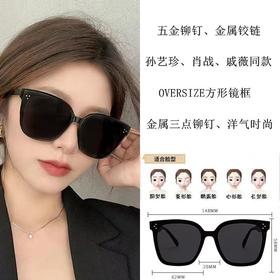 [【明星同款】高颜值太阳镜 防紫外线护眼防晒出游驾驶高级墨镜  带精致礼盒显脸小GM墨镜