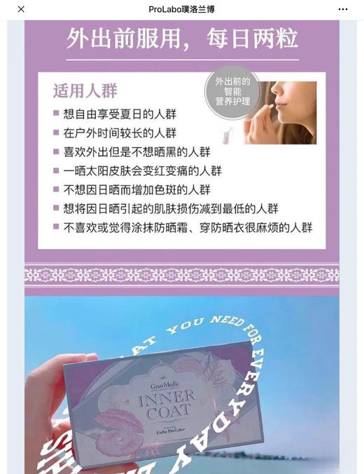 【清仓好价】日本Esthe Pro Labo防晒美白丸INNER COAT 40粒（效期至25.7） 商品图2
