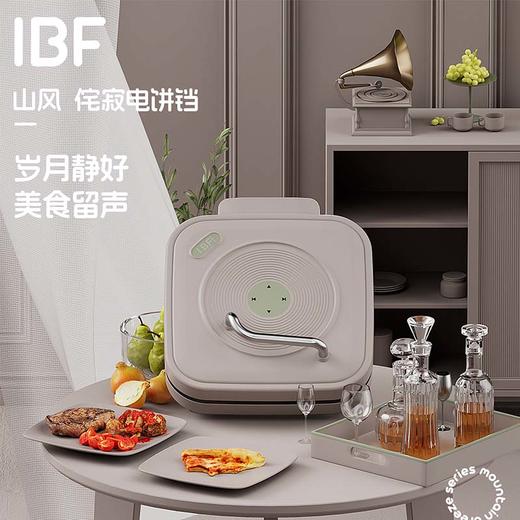 IBF艾博菲艾博菲山风侘寂电饼铛【K】 商品图1