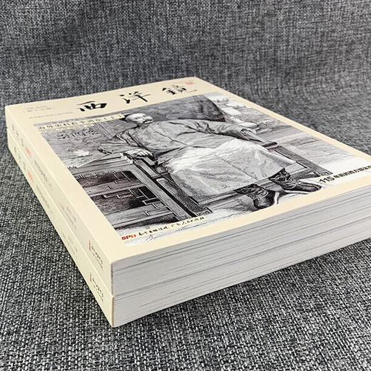 西洋镜:海外史料看李鸿章(全二册) 商品图1