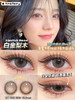 【半年抛美瞳】 白金梨木 Kirafairy | 中直径14.2 着色13.4 基弧8.6 含水38％  | 【同品牌多副美瞳更划算，具体活动可以咨询客服】 轻混血美瞳 高级老钱亚麻棕 商品缩略图10