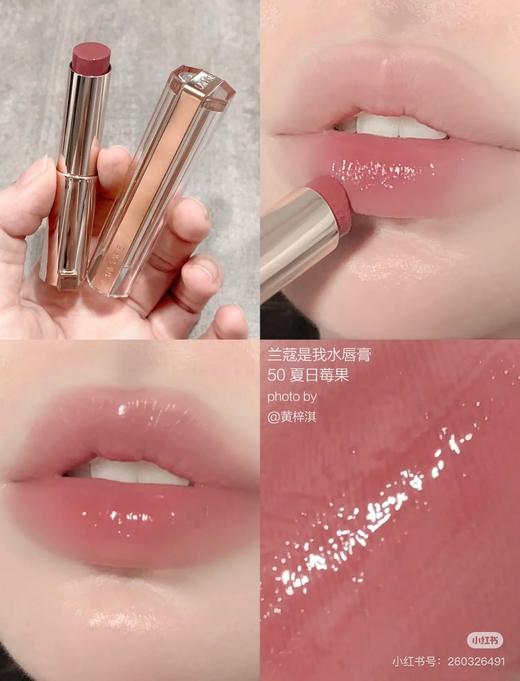 兰蔻是我亮采水唇膏 滋润唇膏口红元气甜柚42# 53# 商品图6