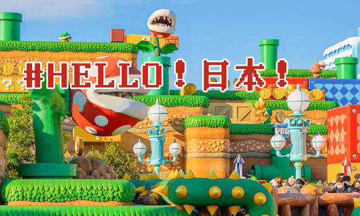 日本：参访京都大学对话精英学长，参观县政府，与当地小学生交流，探秘三大传奇工厂，喂小鹿+制作寿司，深度关西游学探索！ 商品图0