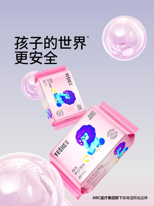 【清仓品】野狮纯水湿巾学生儿童新生婴幼儿专用宝宝手口纸巾 商品图6
