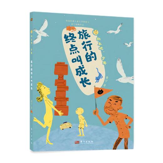 向上吧，少年！（全六册） 商品图4