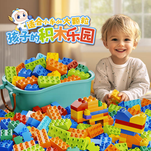 兼容乐高积木儿童益智创意DIY拼装一斤散装基础大颗粒滑道积木3-6 商品图0