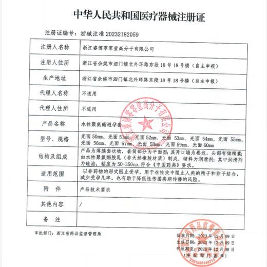 大象避孕套001超薄安全套组合6只0.01mm套套男女用成人情趣计生用品 商品图9