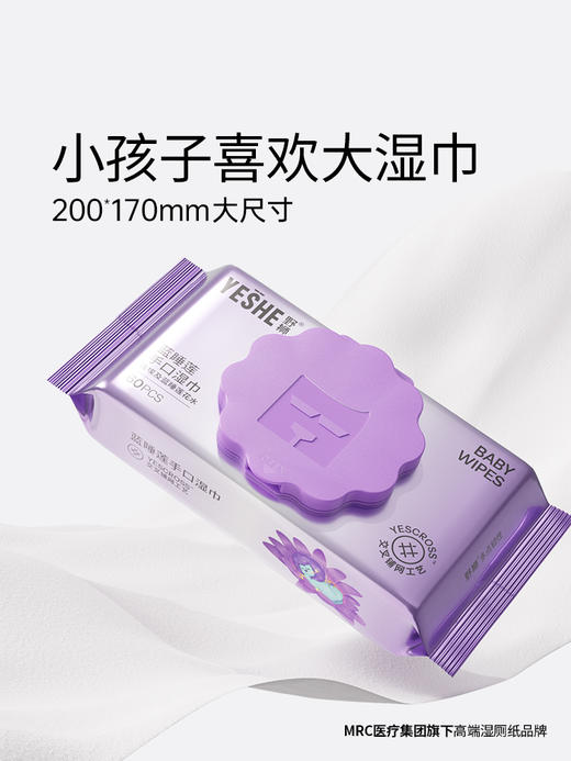 *【野狮】蓝睡莲手口湿巾新生婴儿童手口屁专用宝宝湿纸巾实惠装 商品图5