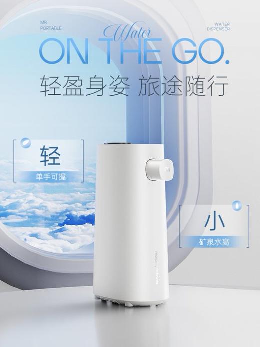 摩飞便携式即饮机MR6063 商品图3