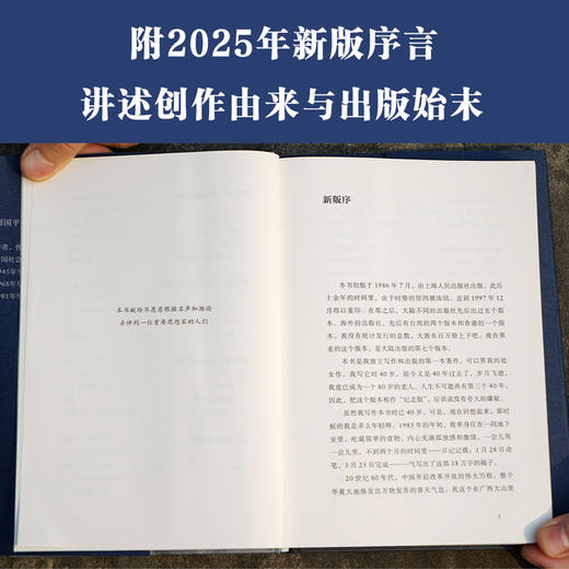 尼采：在世纪的转折点上（以尼采对生命意义的追思为线索，介绍了尼采的生平和思想） 商品图6