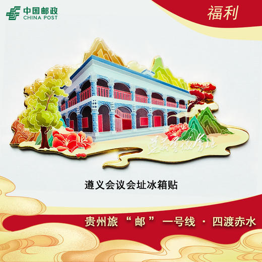 主题纪念冰箱贴 商品图8