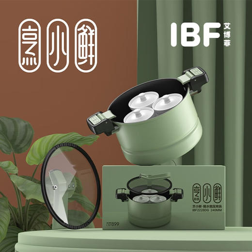 IBF艾博菲艾博菲（IBF）_艾博菲烹小鲜·隔水微压炖锅【K】 商品图0
