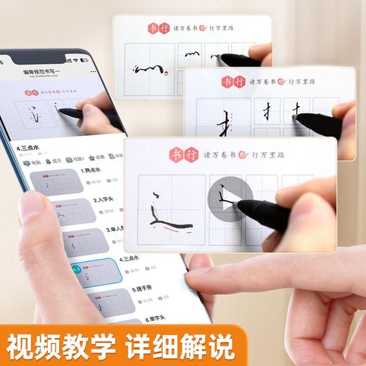 行书速成字帖零基础学生成人学练字初学者入门控笔笔画偏旁硬笔练字帖 商品图6