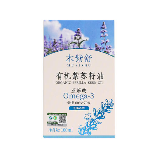 全食物日记 木紫舒有机紫苏籽油100mL滴管瓶装精准控量 商品图4