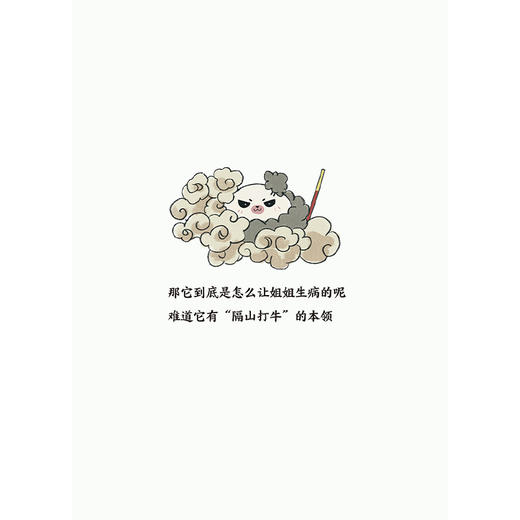 戊型肝炎病毒 病毒快走开 李建法 涵盖公众日常生活中可能接触到的乙肝病毒戊肝狂犬病病毒的传播与预防相关知识 人民卫生出版社 商品图4
