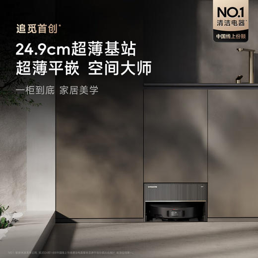 追觅X50Pro_扫地机器人洗拖扫拖一体自动清洗全自动基站自清洁热水洗拖布烘干0缠毛擦地洗地机水箱版【新】 商品图6