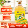 【邻家饭香】非转基因 物理压榨一级玉米胚芽油 精粹系列 5L/桶 YF156 商品缩略图1