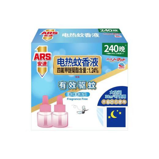 安速 速贝童电热蚊香液240晚 无香型DM 2瓶装 商品图0