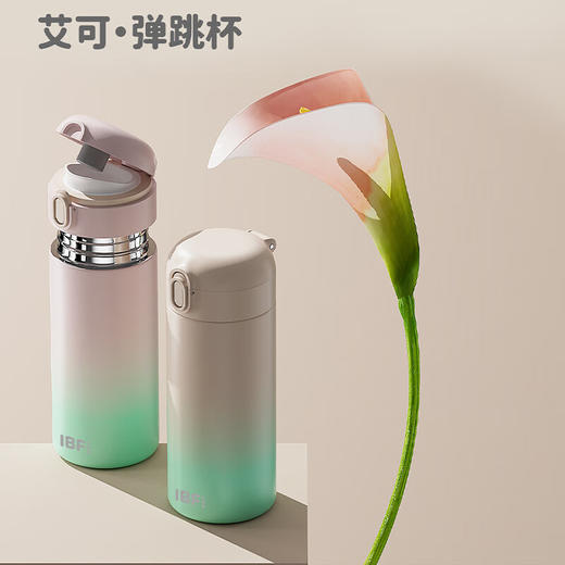 IBF艾博菲艾博菲艾可弹跳杯【K】 商品图1