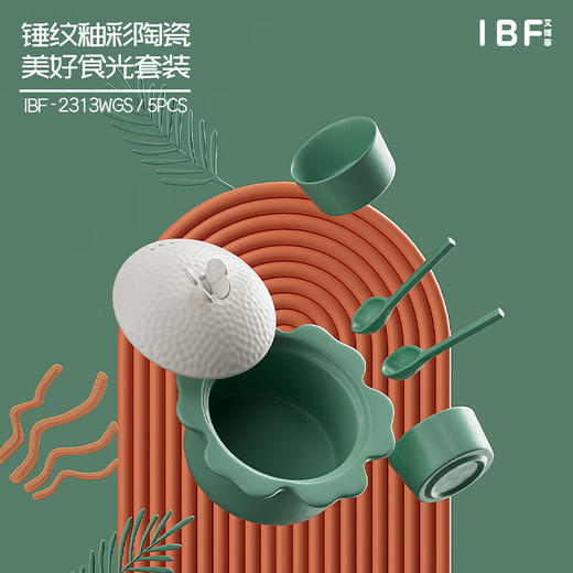 IBF艾博菲艾博菲小菲SOFEE锤纹釉彩陶瓷套装_整套【K】 商品图0