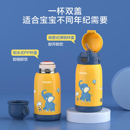 飞利浦（PHILIPS）儿童保温杯_316不锈钢吸管杯_触屏双盖背带保温杯_男女小学生水杯_儿童背带保温杯-蓝色_470ml 商品图2