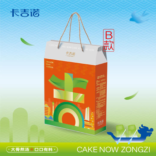 【端午粽礼】吉祥粽礼B款8个粽2个蛋黄酥2个绿豆糕 商品图0