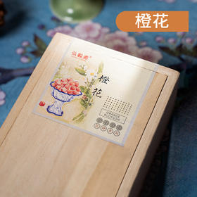 木盒《橙花 盘香》雨后清新