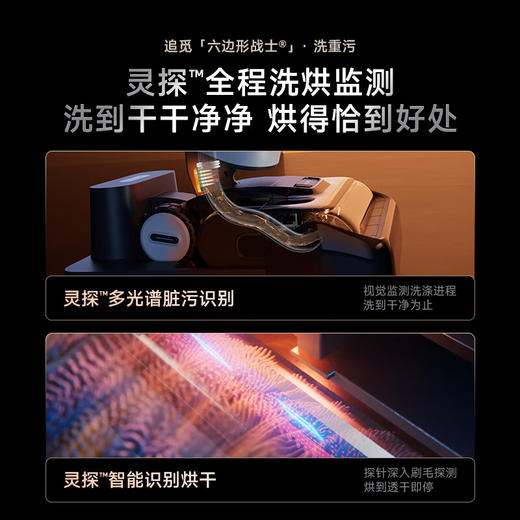 追觅H40_Ultr锋0缠毛_【75min续航】H40_Ultra【新】 商品图6