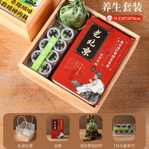 【母亲节养生套装】公司送员工礼品 客户福利礼物 高档实用伴手礼母亲节 商品图7