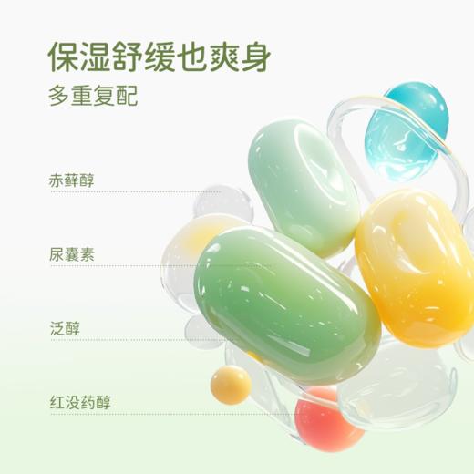 刘米雅艾叶精华液桃叶婴幼儿童舒缓保湿植萃清凉舒爽精华液200ml 商品图3