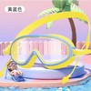 【初学游泳！儿童成人大框泳镜】泳镜护目镜洗澡防水眼镜宝宝洗头婴儿洗澡挡水帽小孩洗发游泳。ry 商品缩略图2