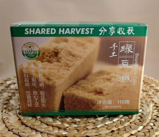 生态绿豆糕15元/盒 3盒起售 包邮|  绿豆本味  老少皆宜 | * Ecological Bean paste cake 商品图5